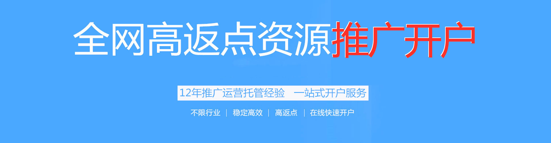 通江百度广告竞价